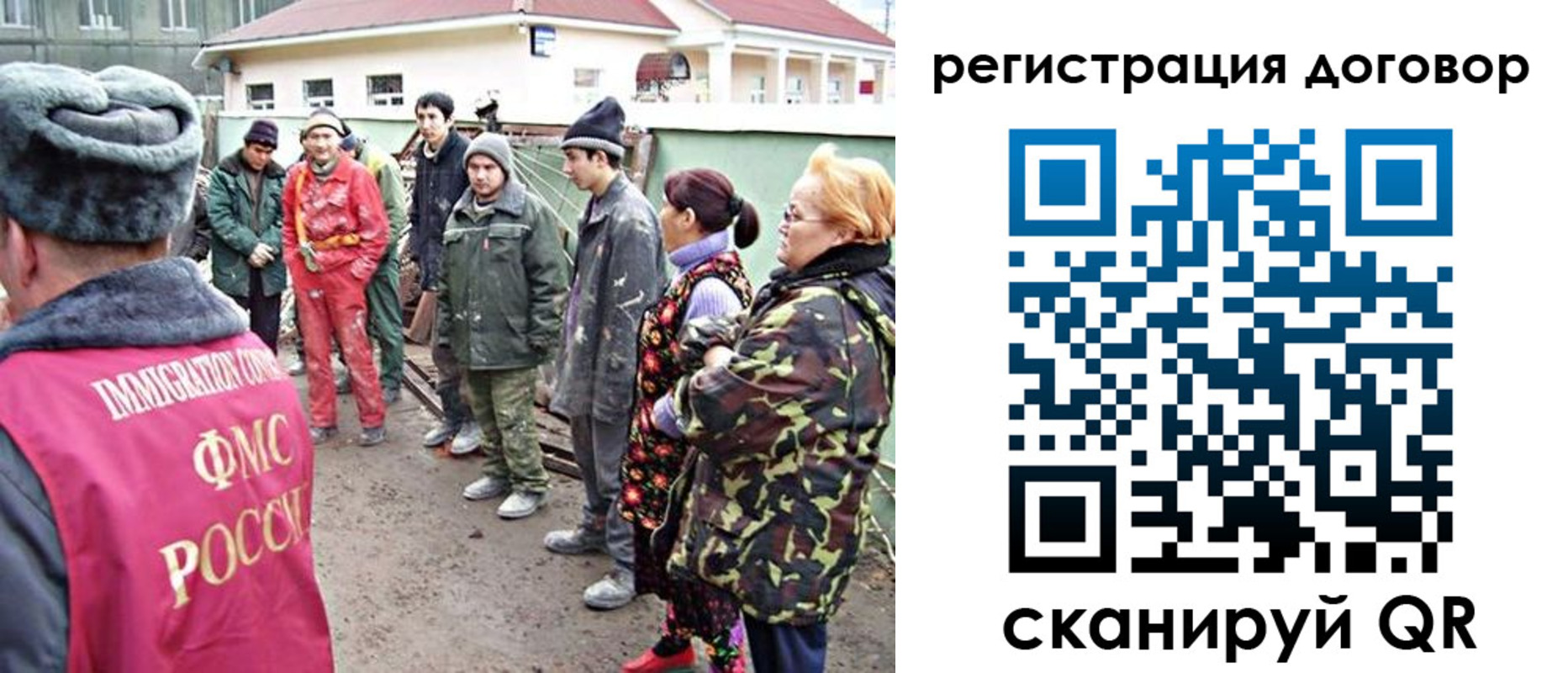 прописка для работы в Гатчине