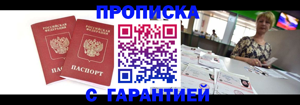 временная регистрация 2025 в Гатчине