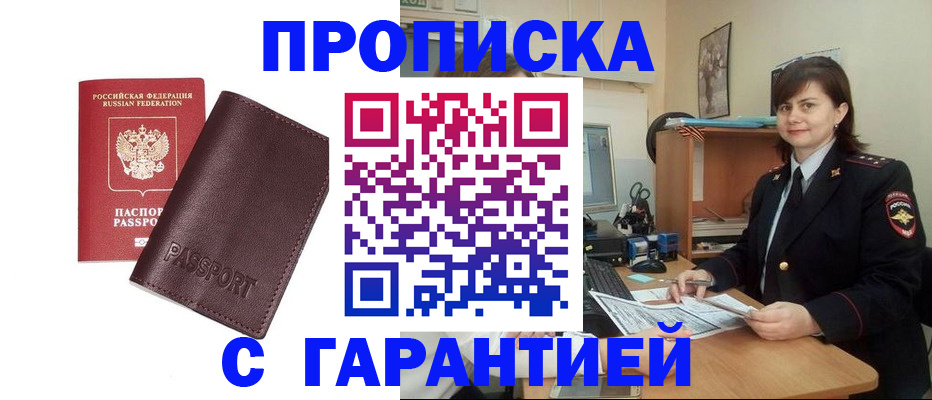 временная регистрация гарантия в Гатчине