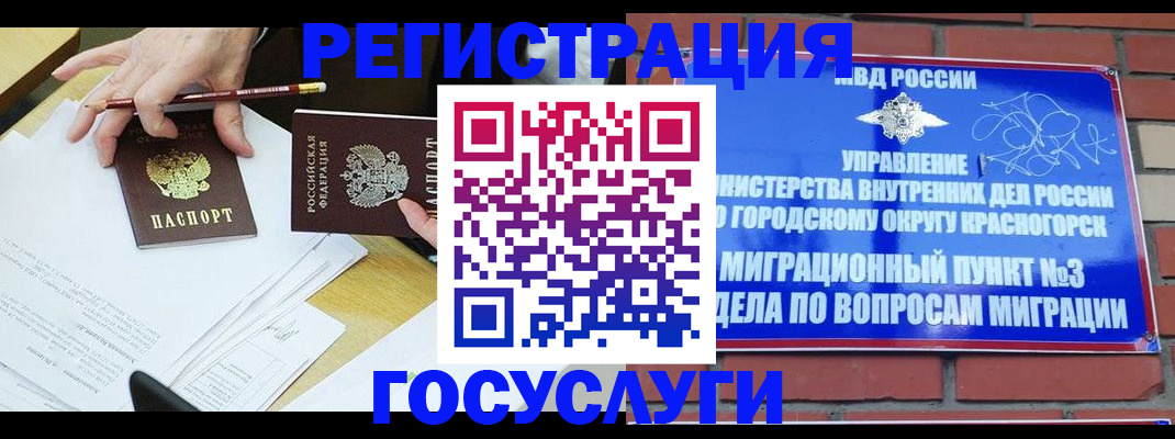 временная регистрация адрес в Гатчине