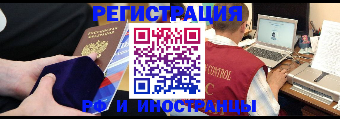 регистрация в Гатчине